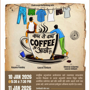 KAM SE KAM COFFEE TO ACCHI HAI